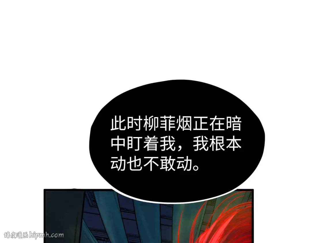第230话 竟是故人 第32页