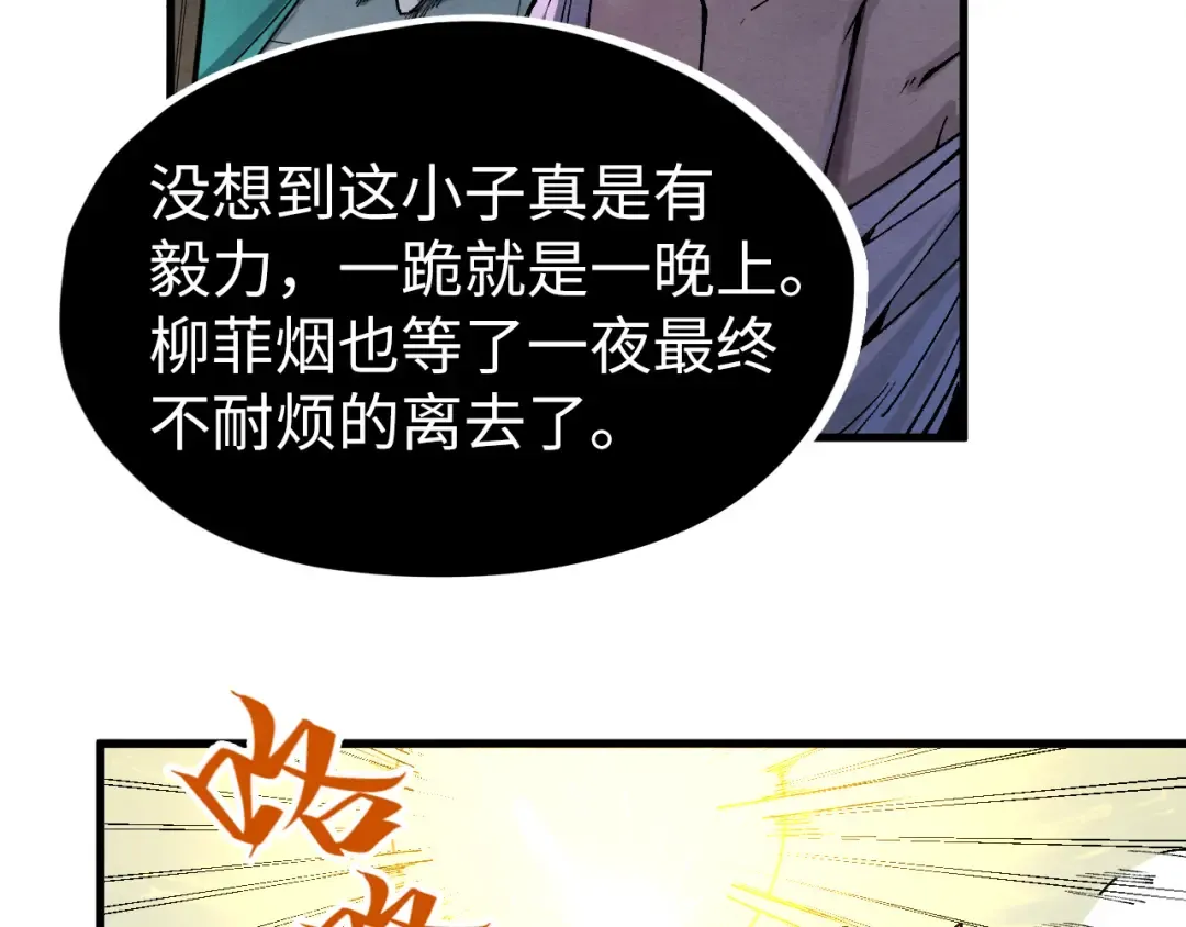 第230话 竟是故人 第34页