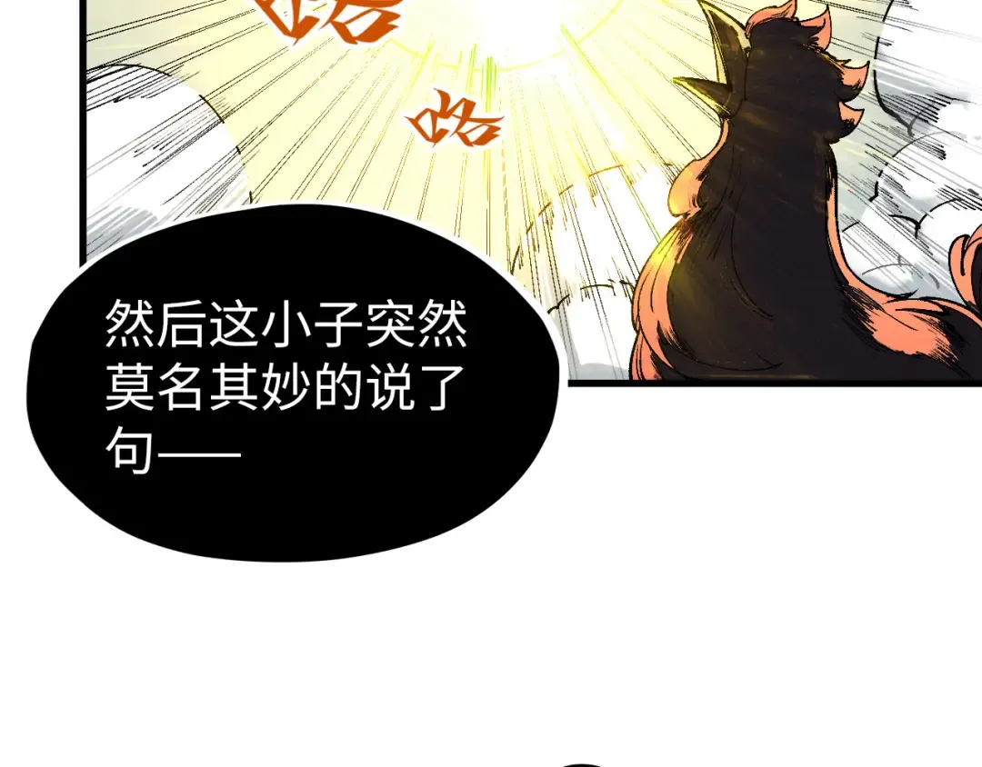 第230话 竟是故人 第35页