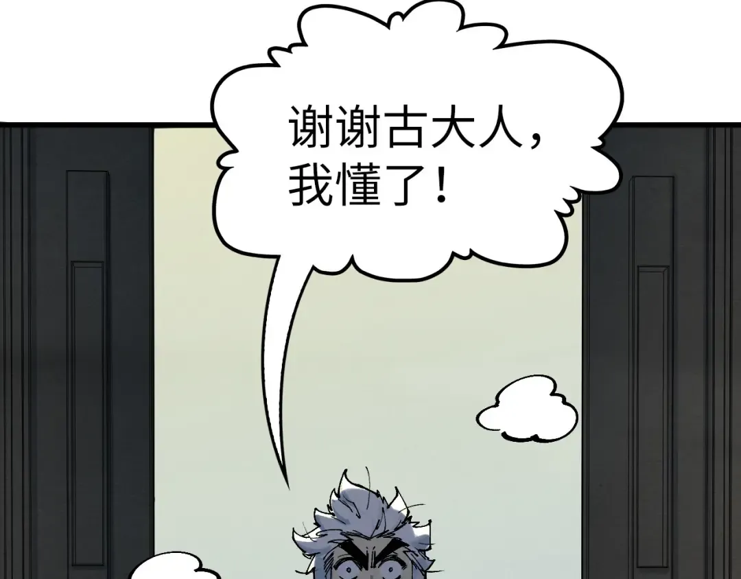 第230话 竟是故人 第36页