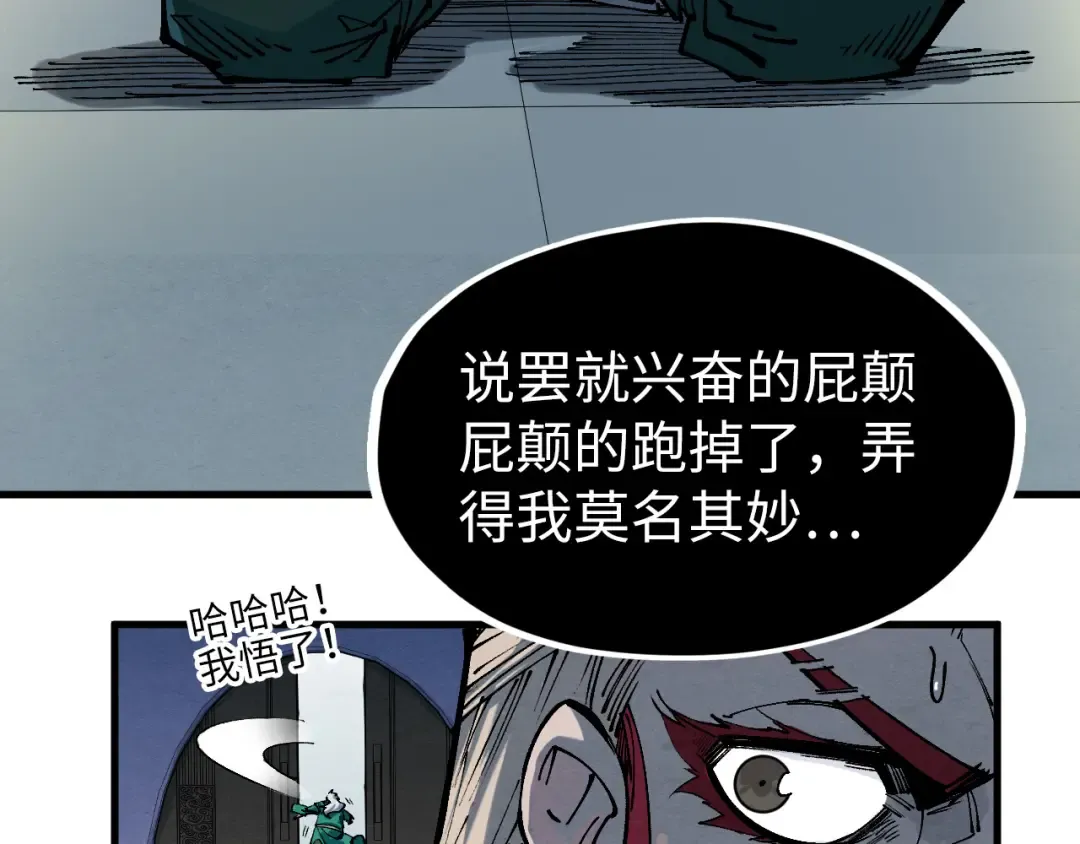 第230话 竟是故人 第38页