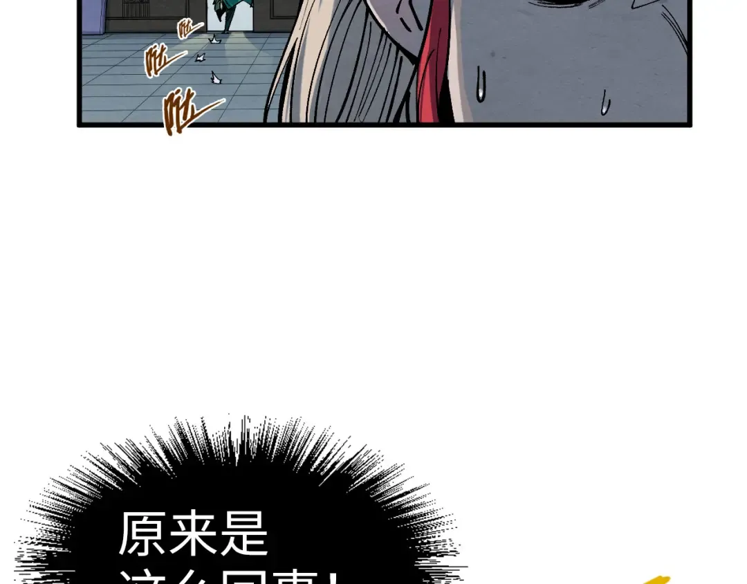 第230话 竟是故人 第39页