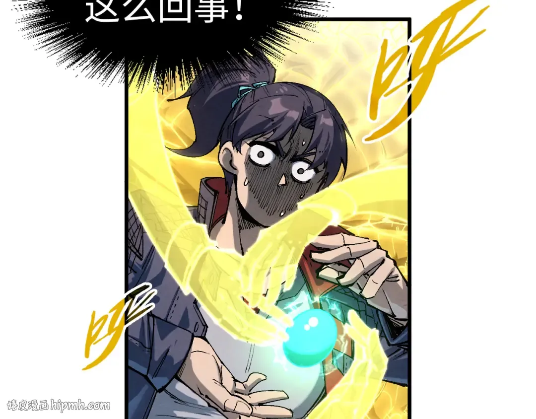 第230话 竟是故人 第40页