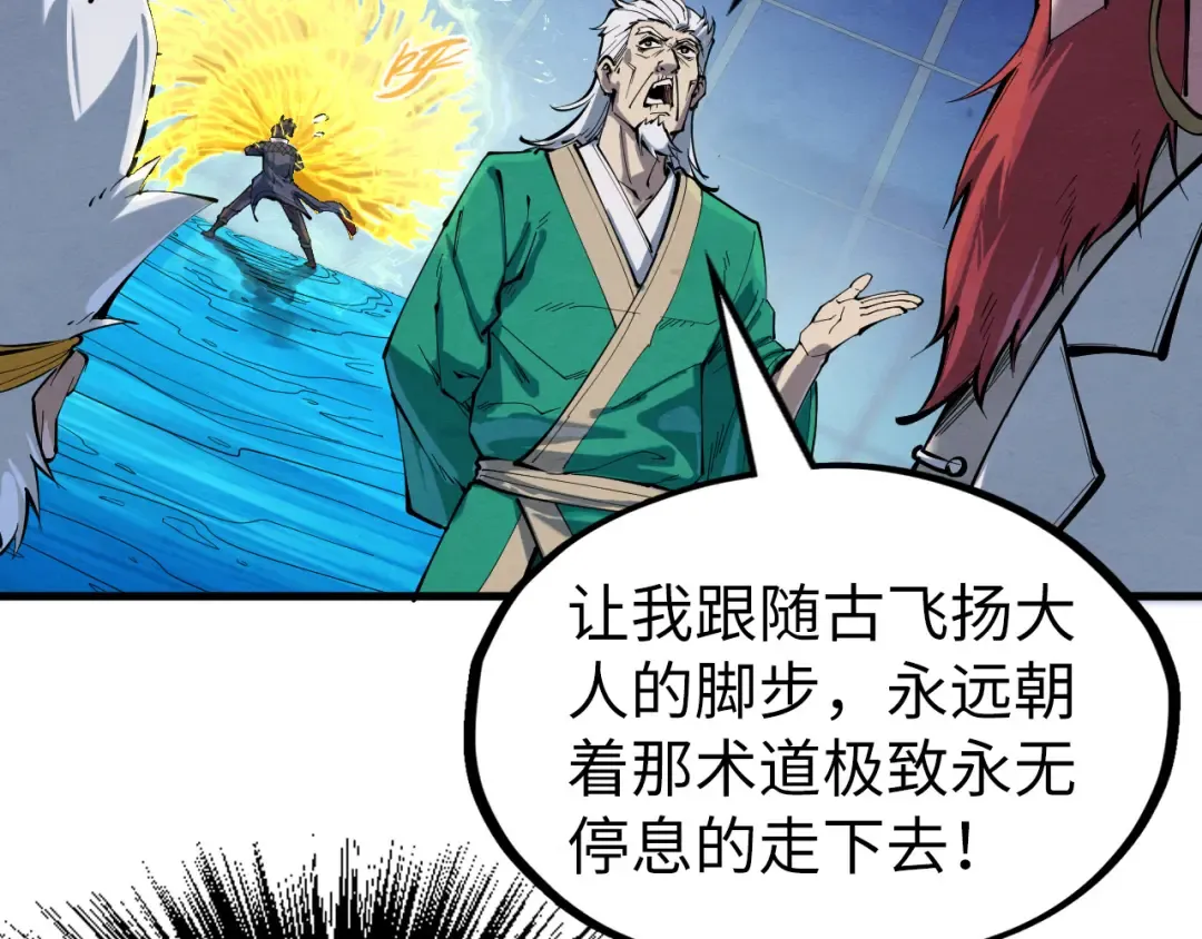 第230话 竟是故人 第43页