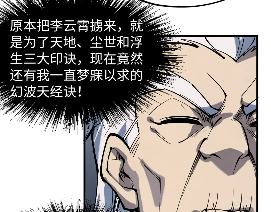 第230话 竟是故人 第44页