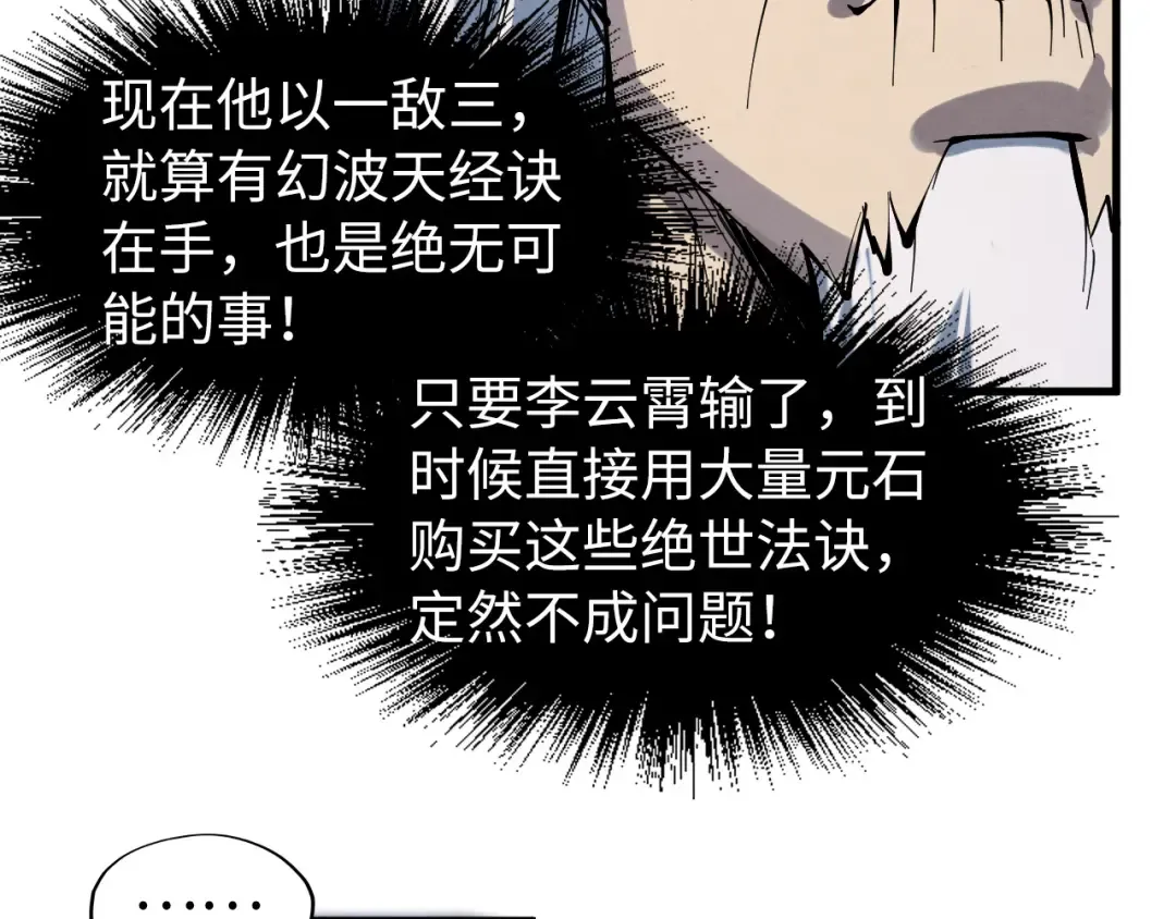 第230话 竟是故人 第45页
