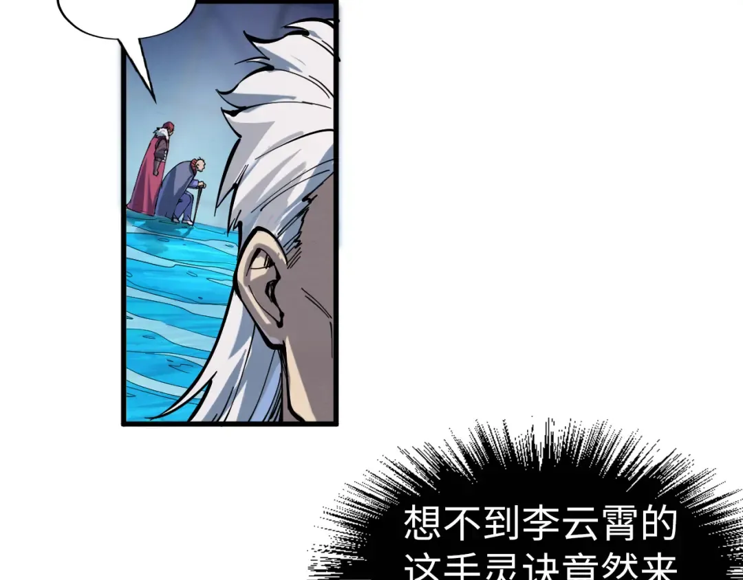 第230话 竟是故人 第46页