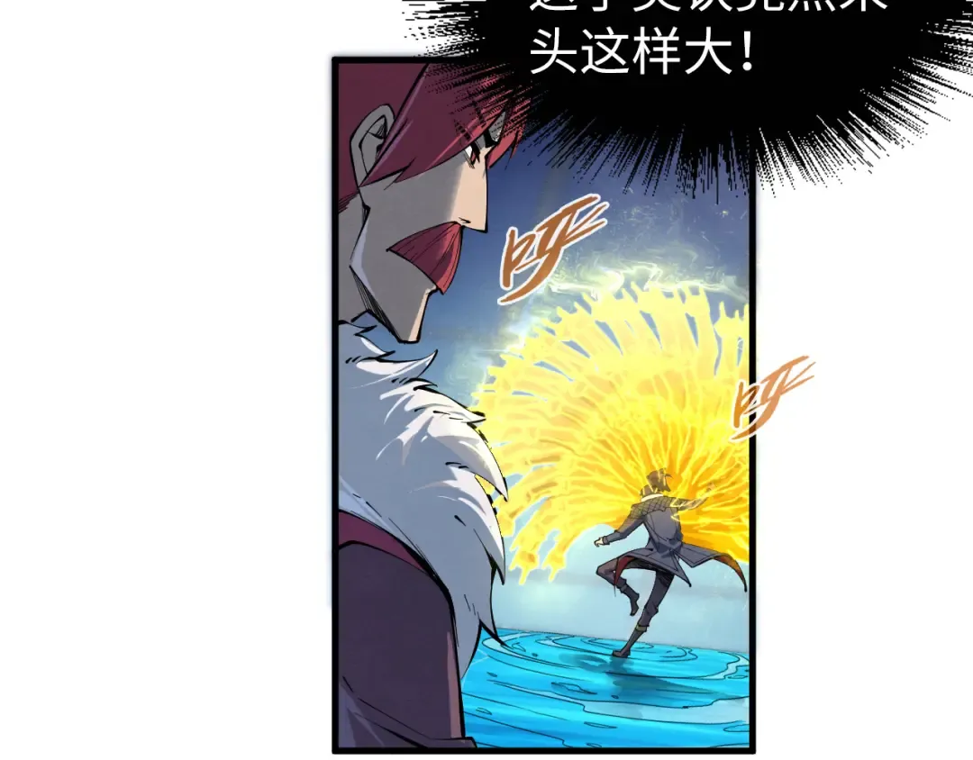 第230话 竟是故人 第47页