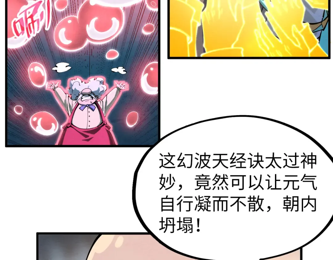 第230话 竟是故人 第50页