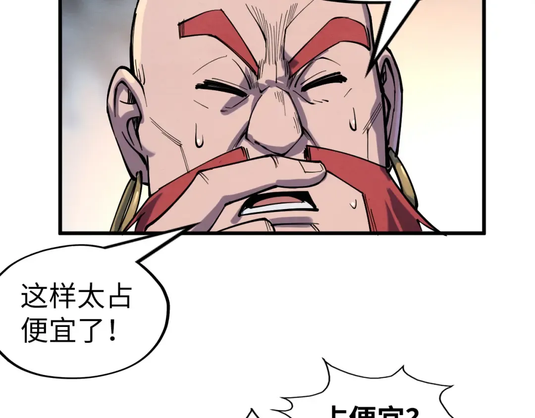 第230话 竟是故人 第51页