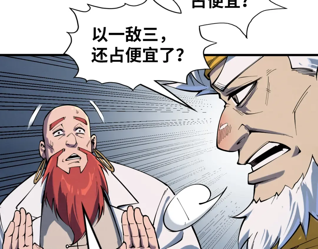 第230话 竟是故人 第52页