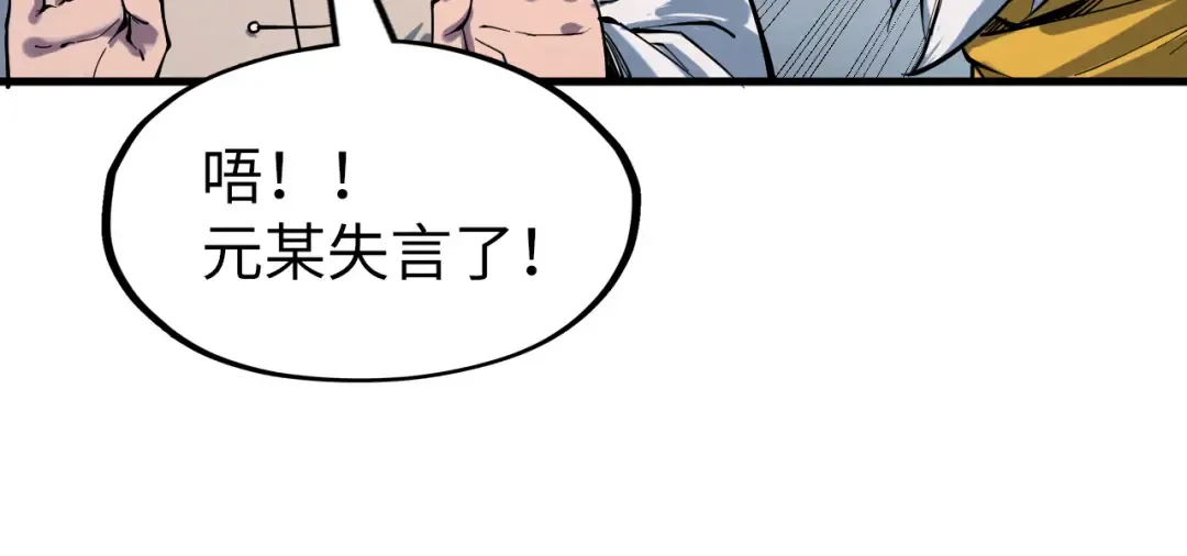 第230话 竟是故人 第53页