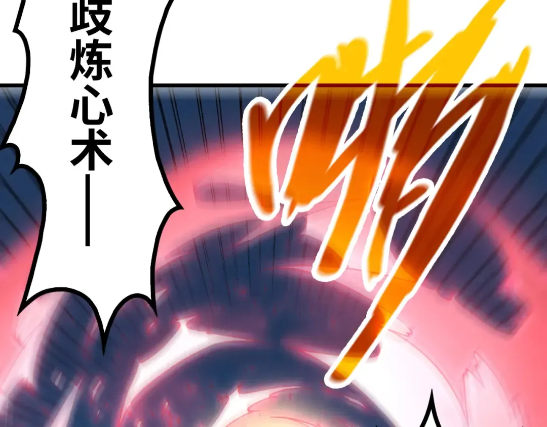 第230话 竟是故人 第55页