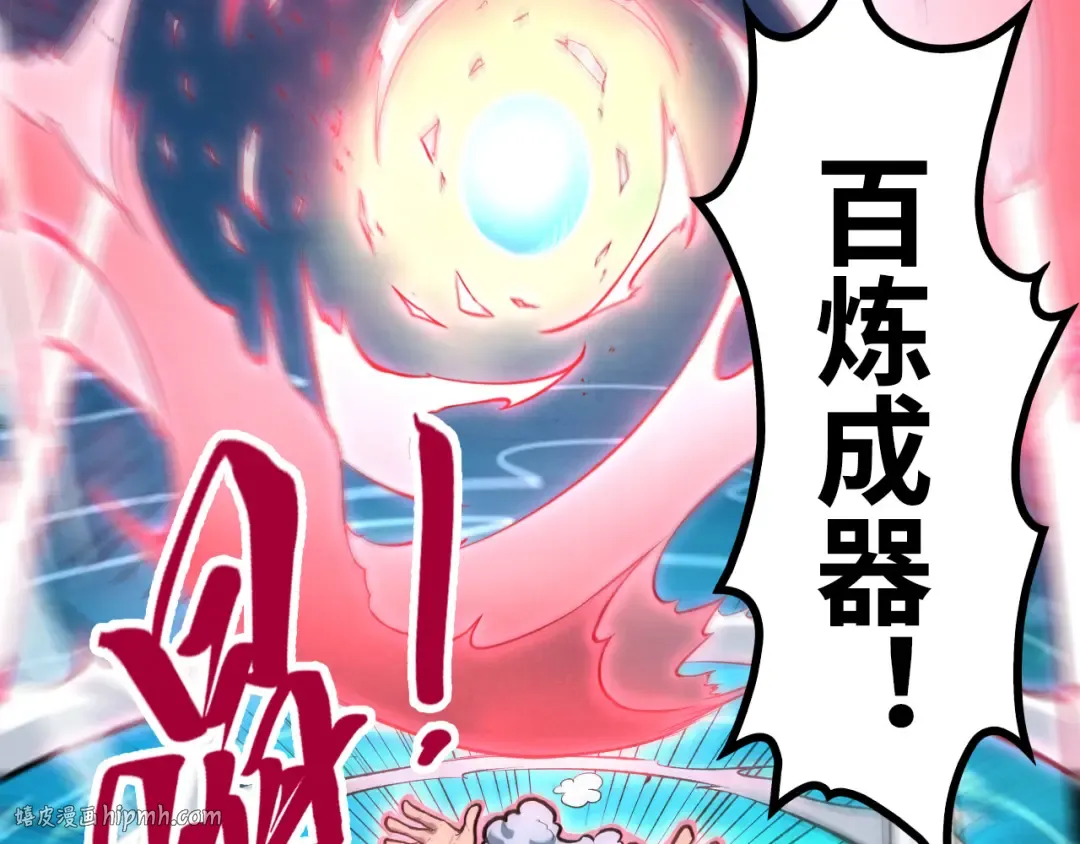 第230话 竟是故人 第56页