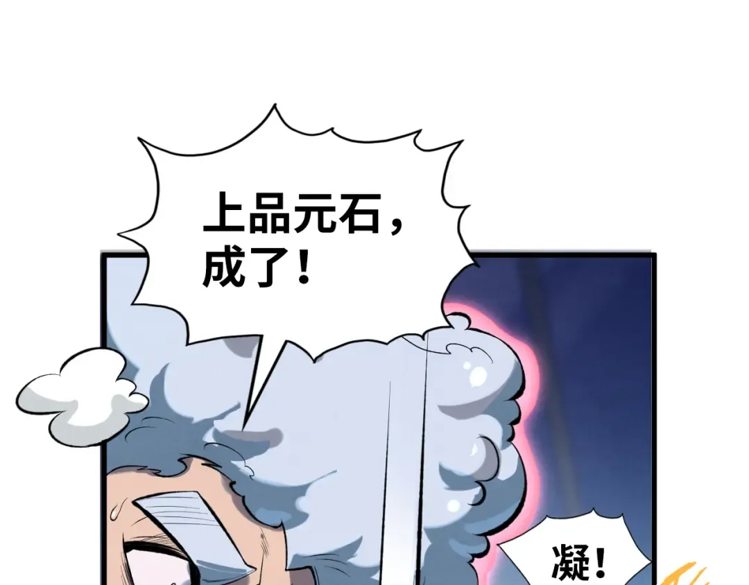 第230话 竟是故人 第58页