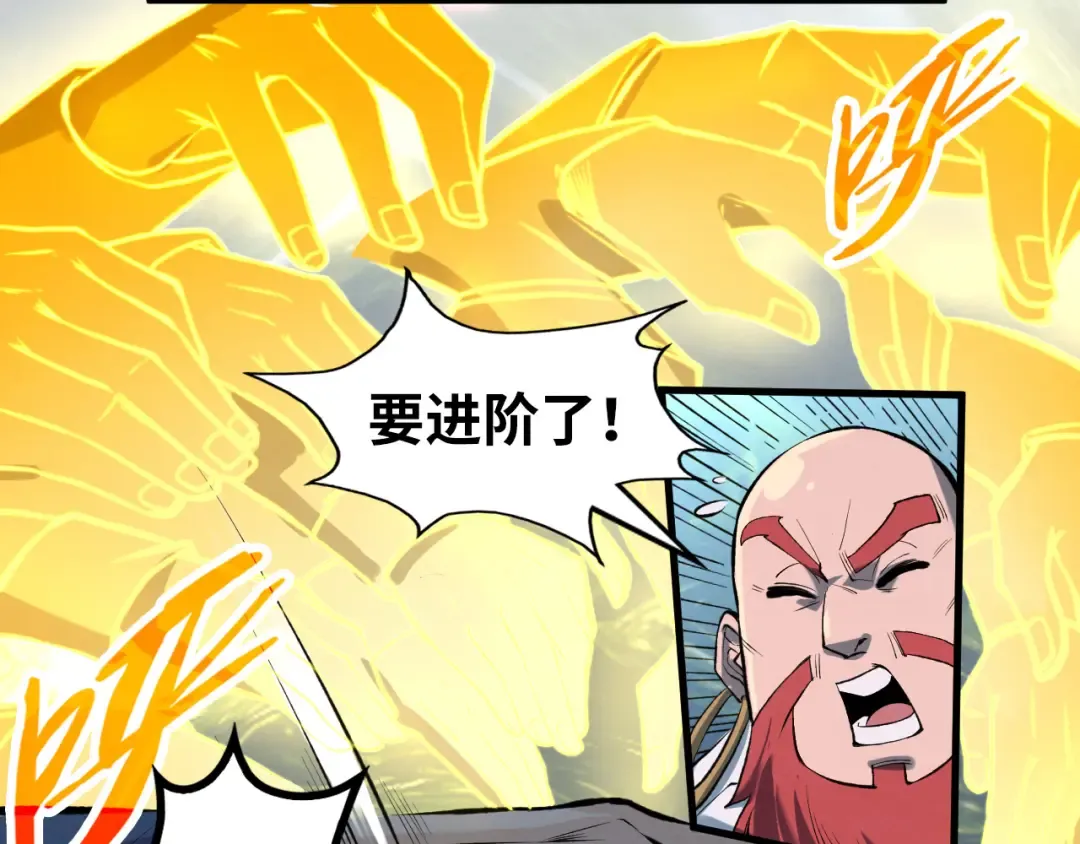 第230话 竟是故人 第60页