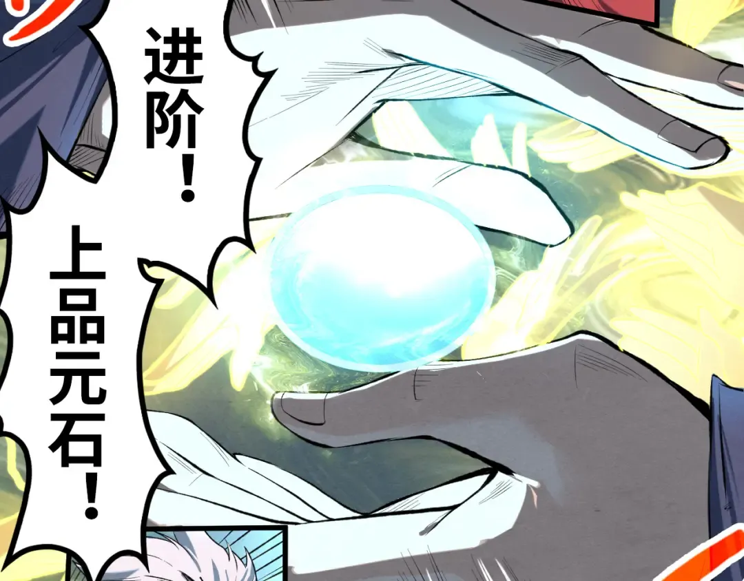 第230话 竟是故人 第61页