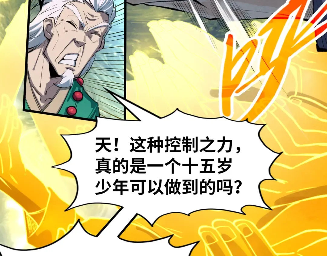 第230话 竟是故人 第62页