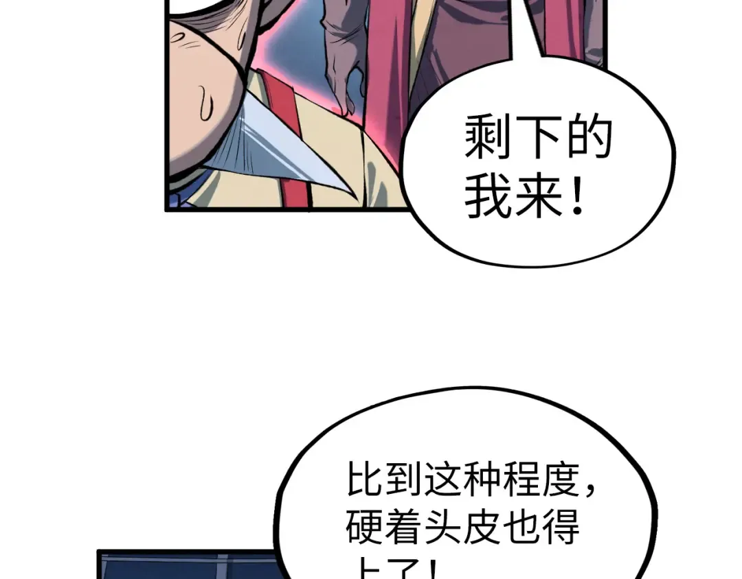 第230话 竟是故人 第65页