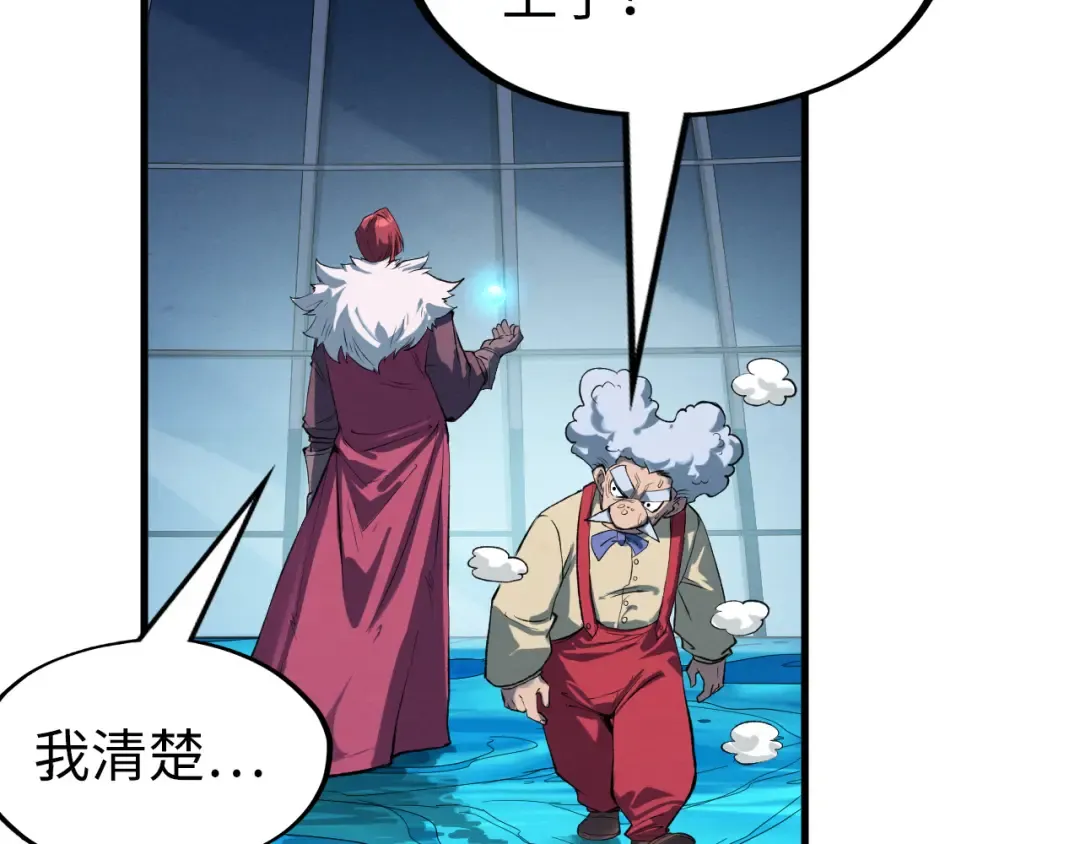 第230话 竟是故人 第66页