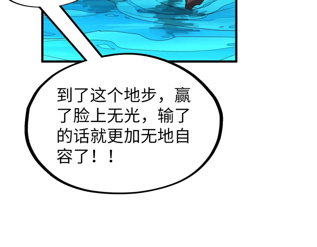 第230话 竟是故人 第67页