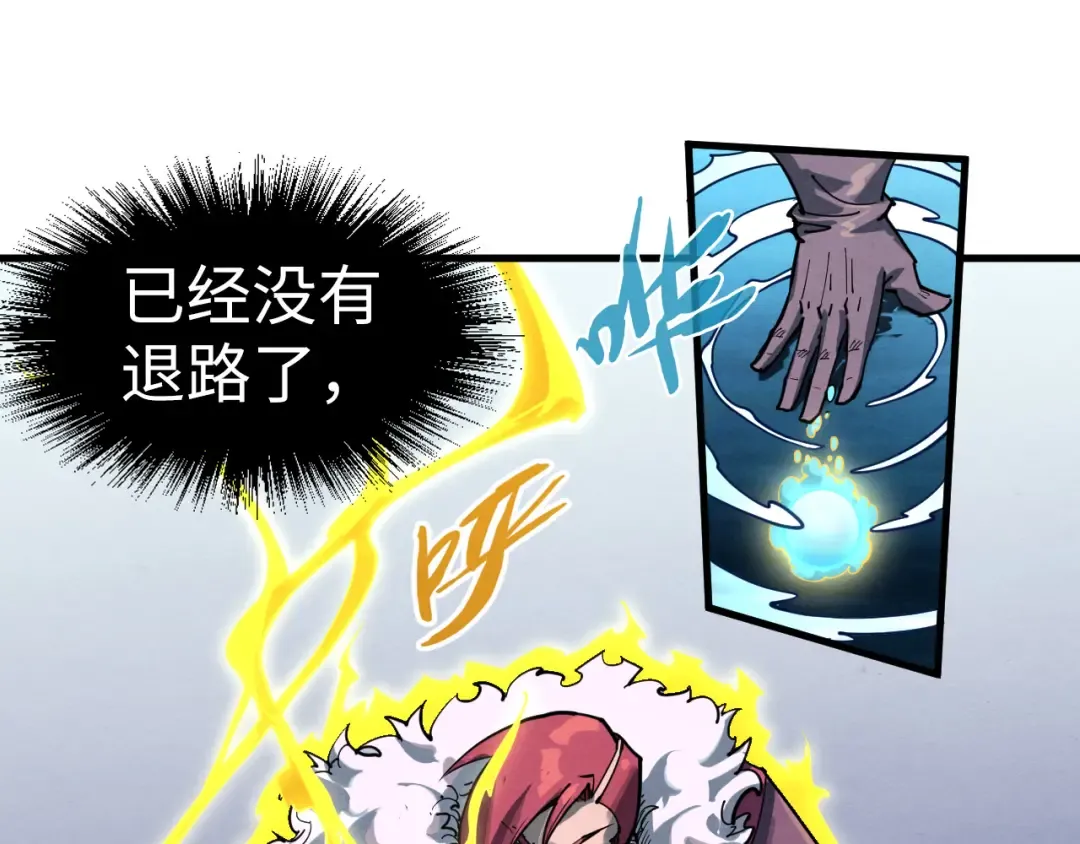 第230话 竟是故人 第69页