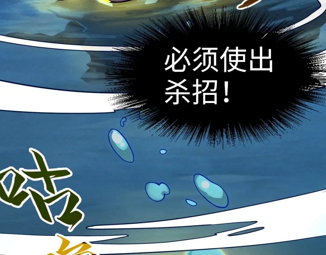 第230话 竟是故人 第71页