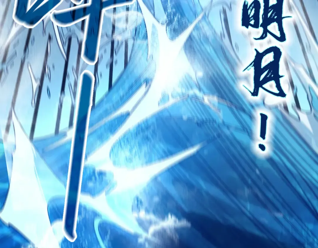 第230话 竟是故人 第76页
