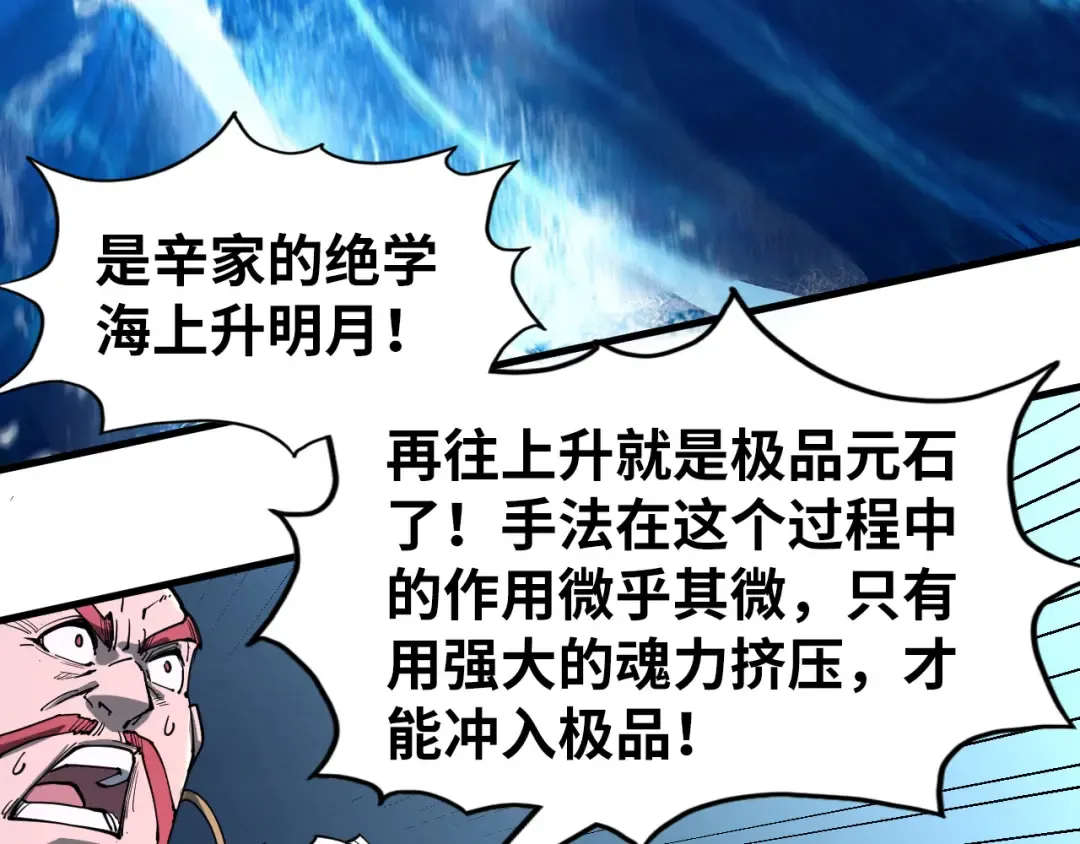 第230话 竟是故人 第77页