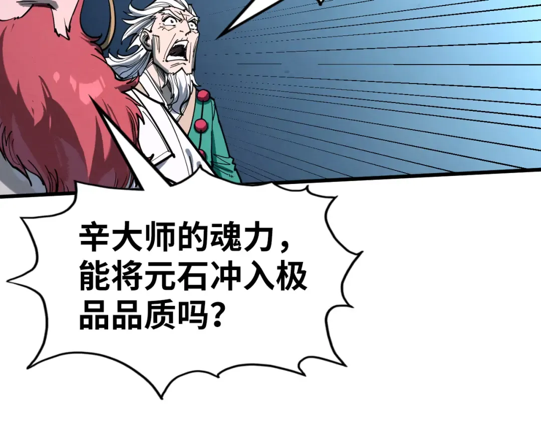 第230话 竟是故人 第78页