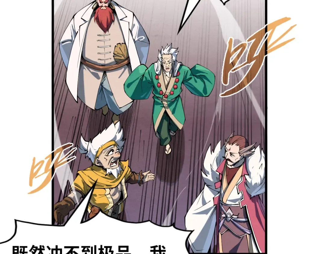第230话 竟是故人 第81页