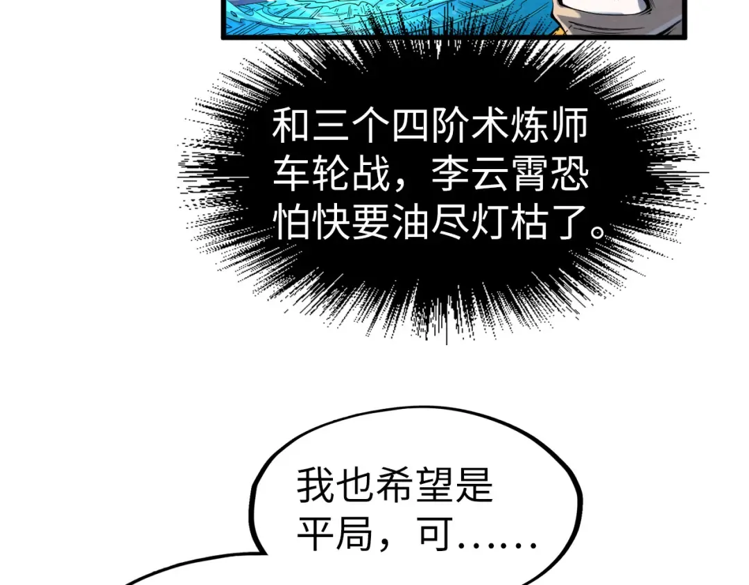 第230话 竟是故人 第83页