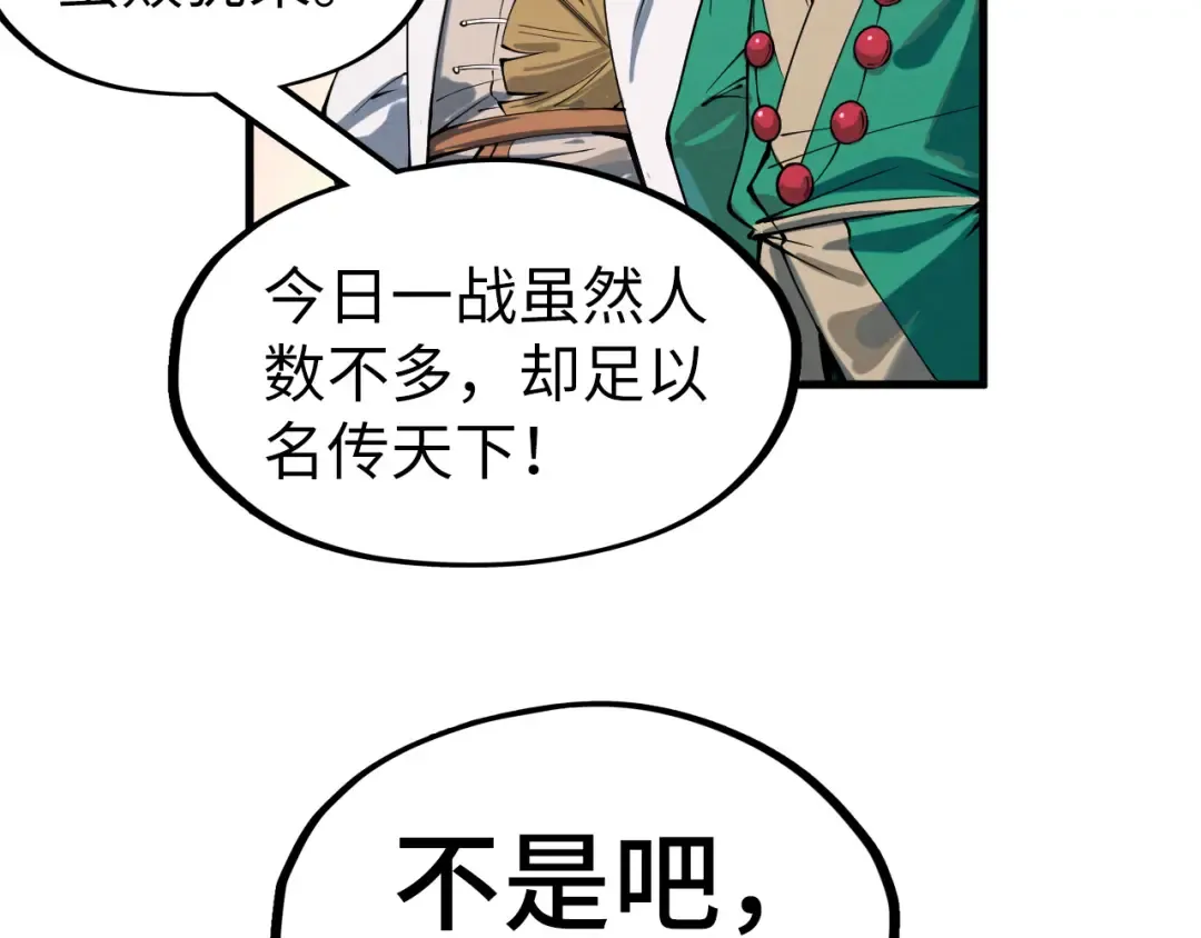 第230话 竟是故人 第85页