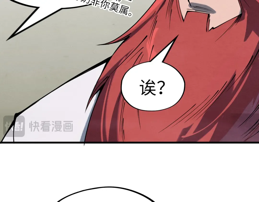 第230话 竟是故人 第87页