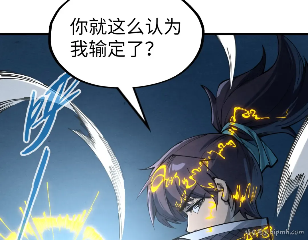 第230话 竟是故人 第88页