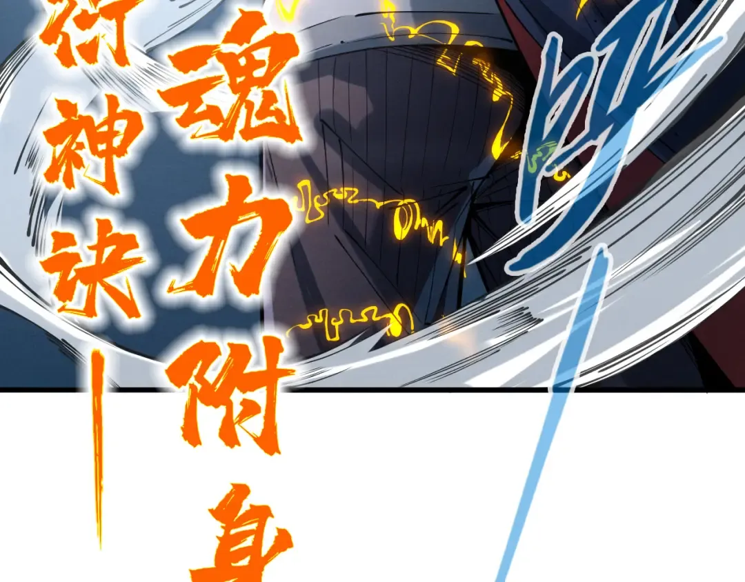 第230话 竟是故人 第90页