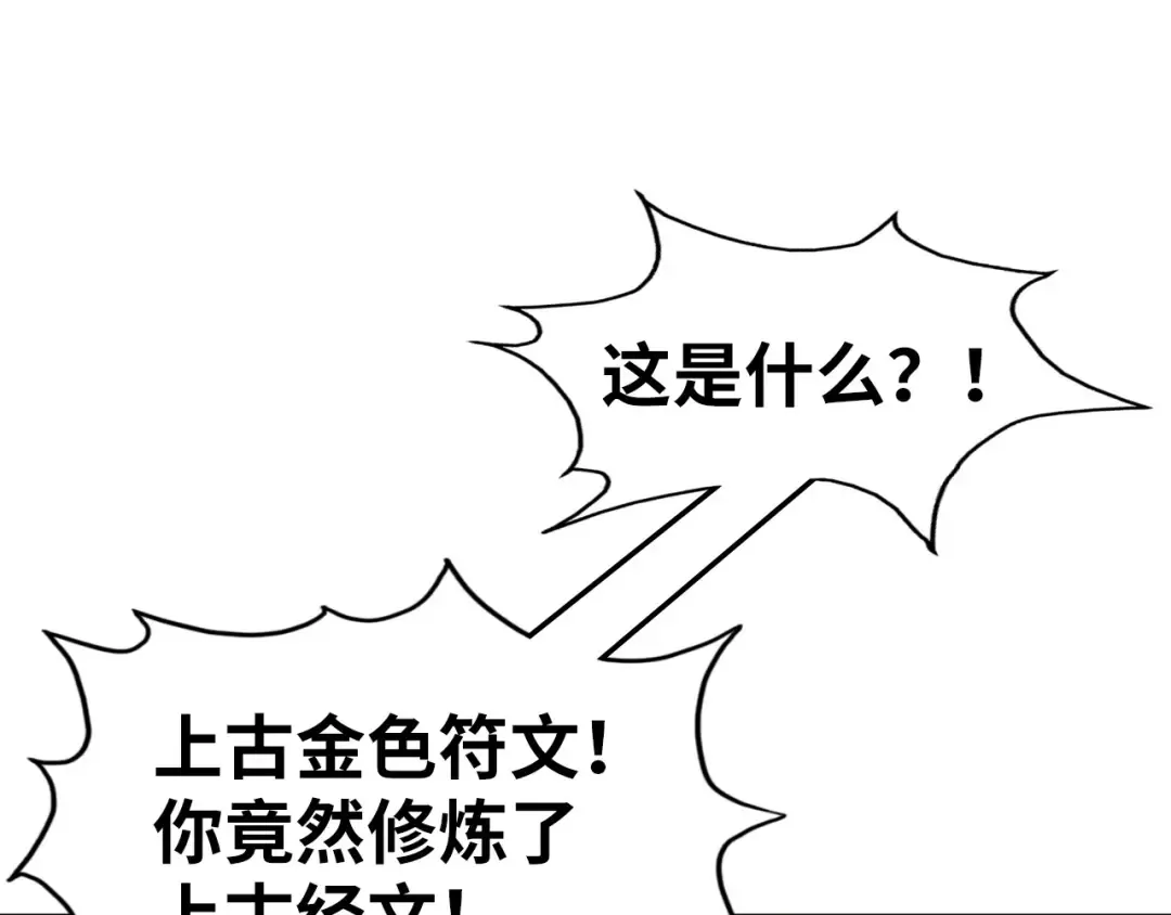 第230话 竟是故人 第92页