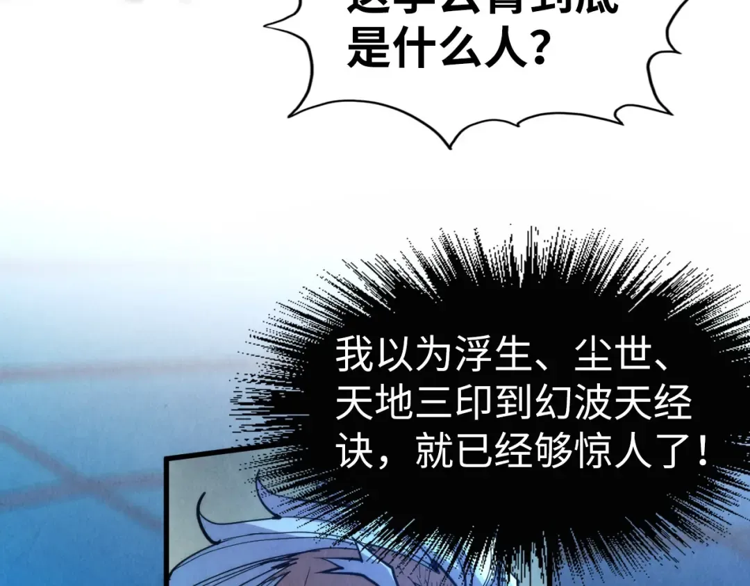 第230话 竟是故人 第94页