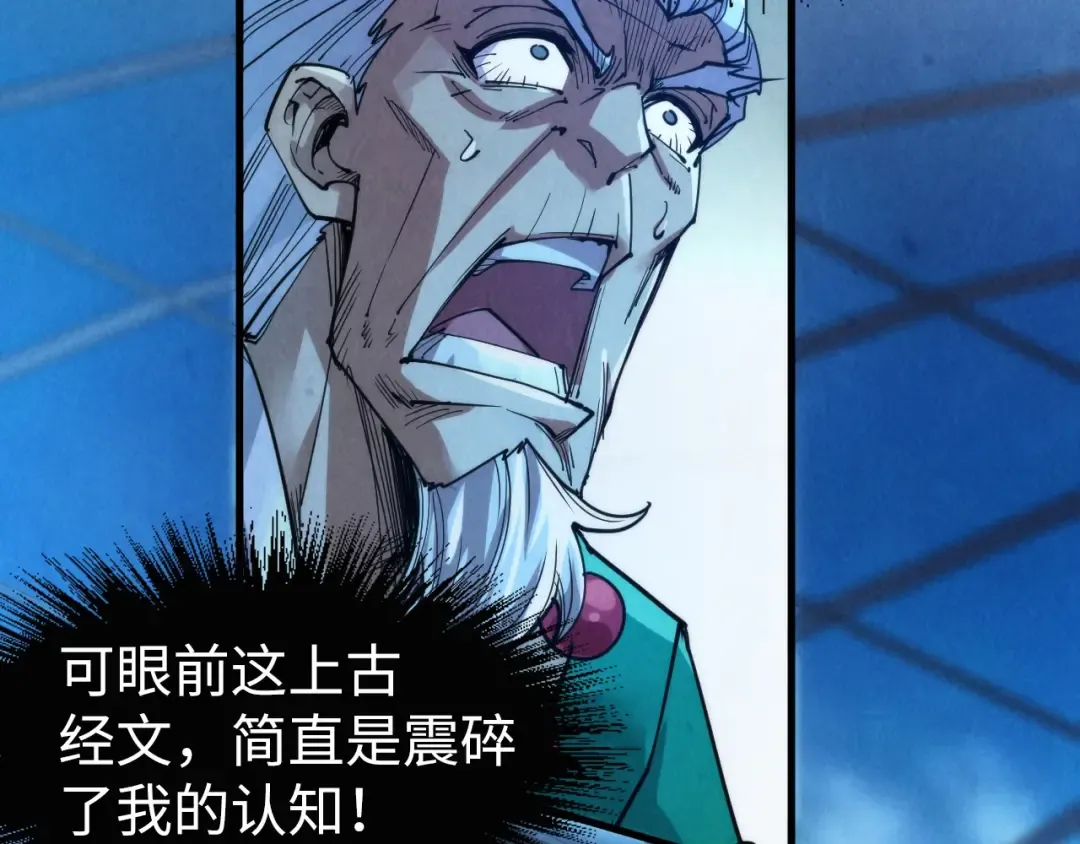 第230话 竟是故人 第95页