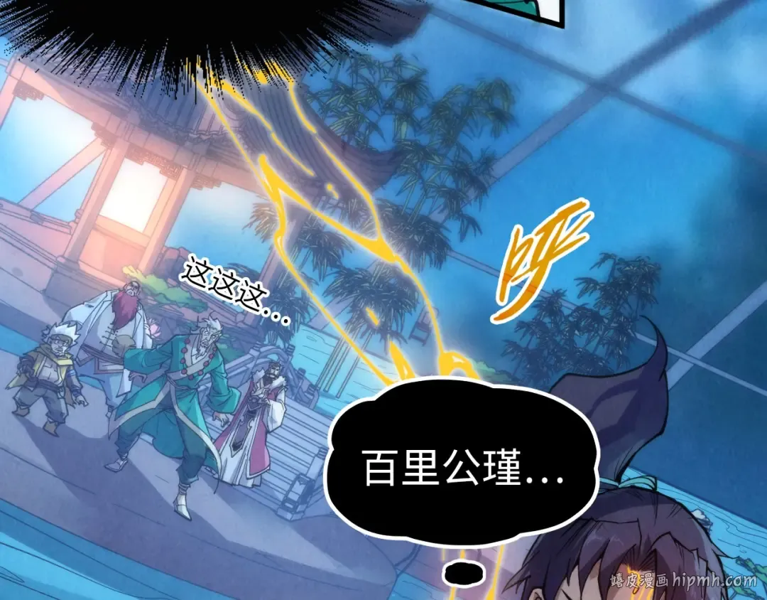 第230话 竟是故人 第96页