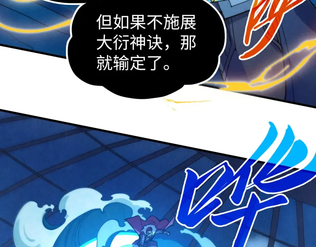第230话 竟是故人 第98页
