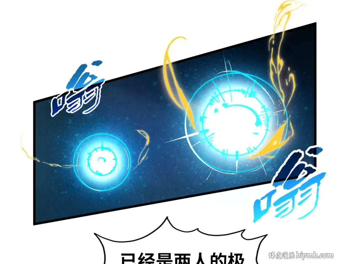 第230话 竟是故人 第104页