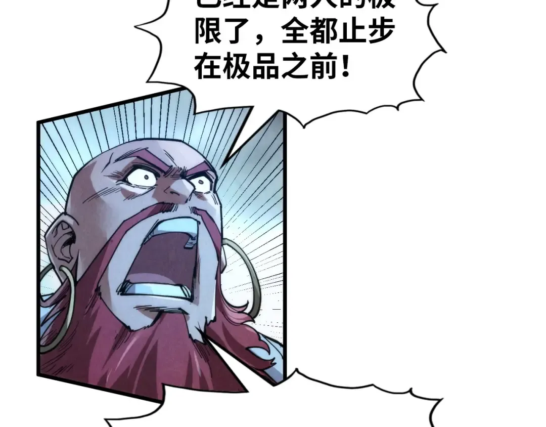 第230话 竟是故人 第105页
