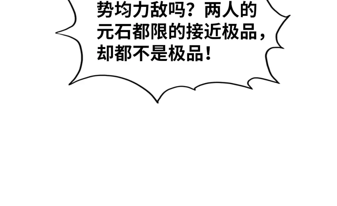 第230话 竟是故人 第106页