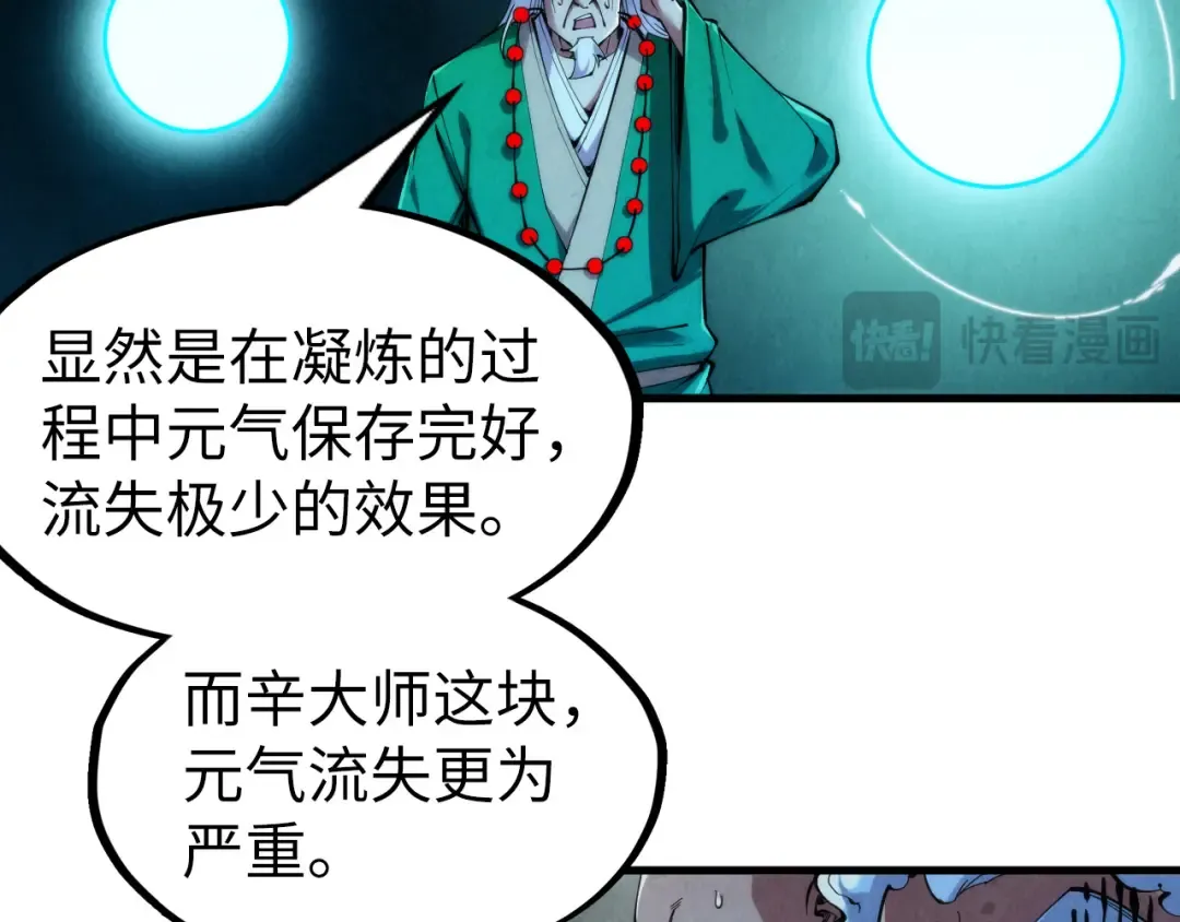 第230话 竟是故人 第108页