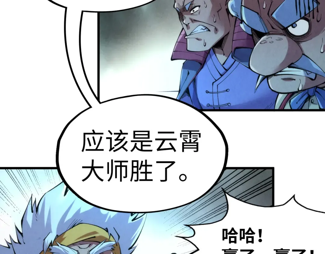 第230话 竟是故人 第109页