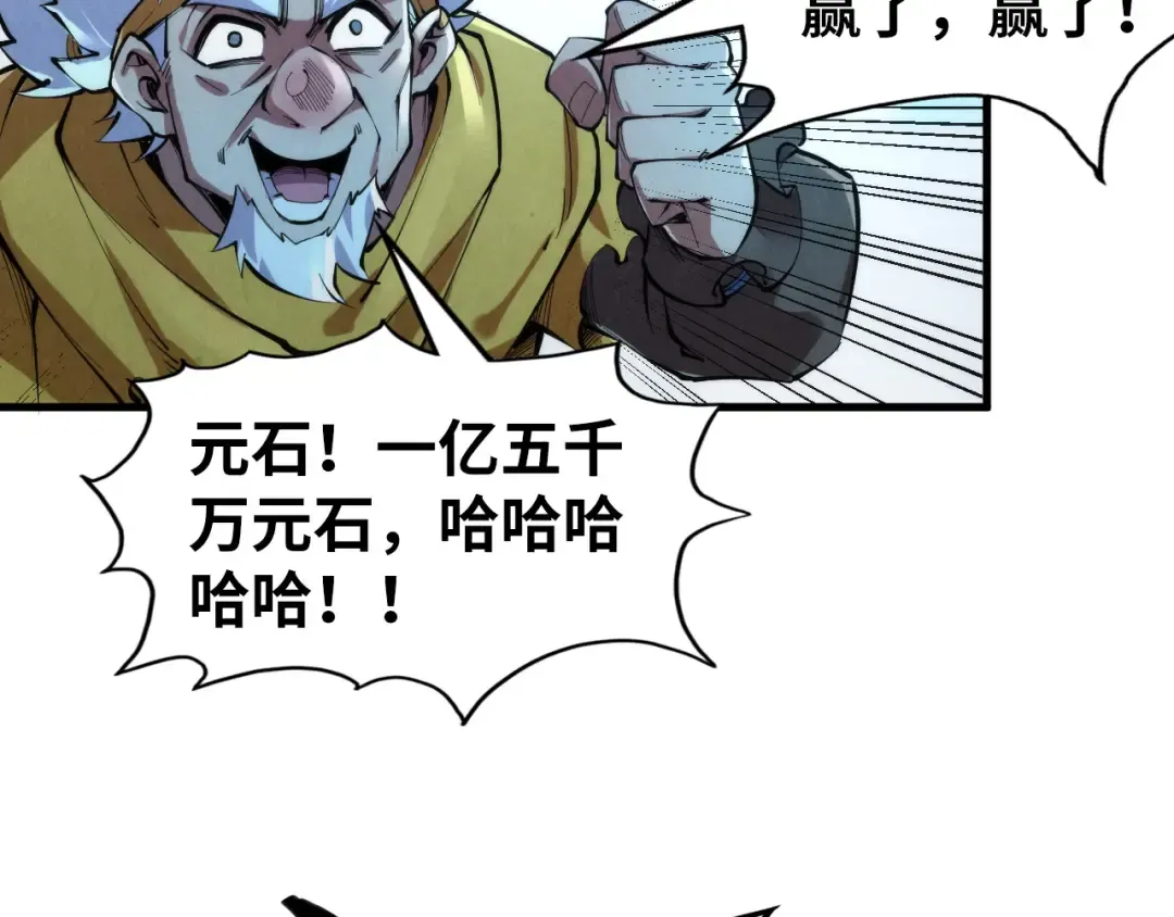 第230话 竟是故人 第110页
