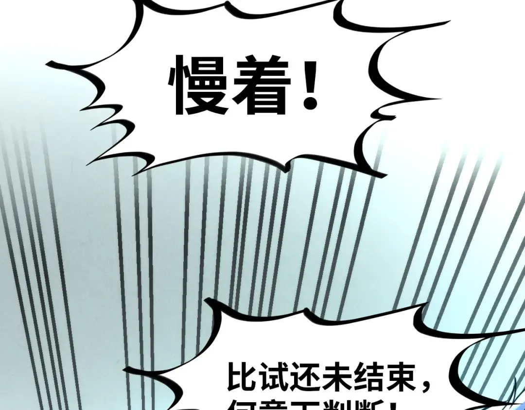第230话 竟是故人 第111页