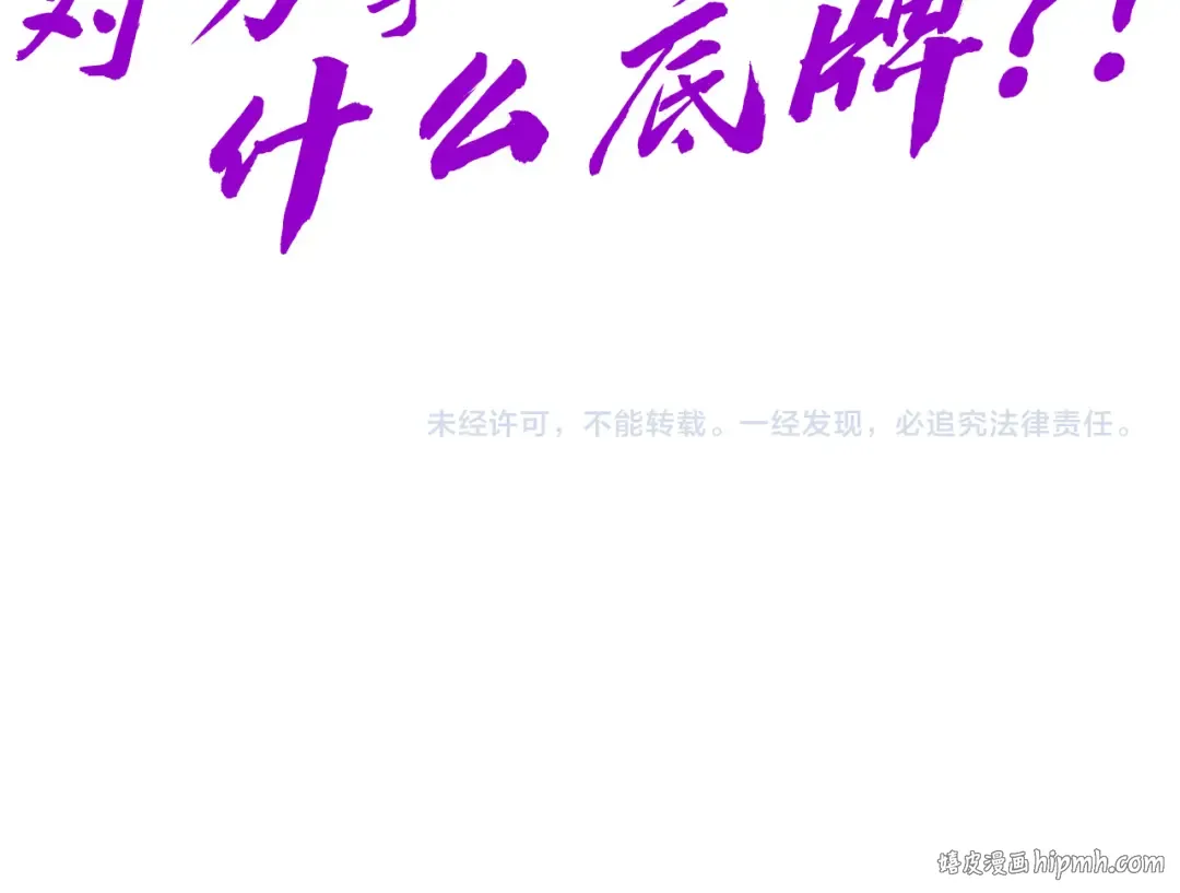 第230话 竟是故人 第117页