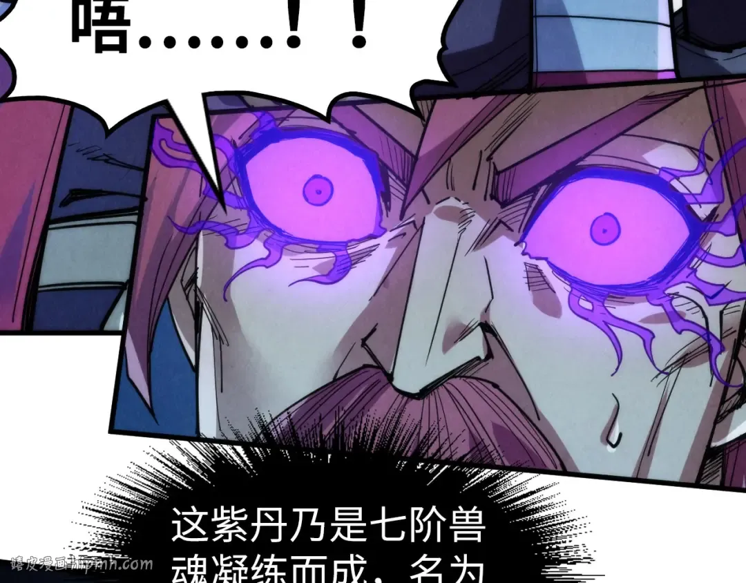 第231话 借取魂力 第8页